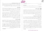 دانلود پی دی اف کتاب نظریه های شخصیت یحیی محمدی 298 صفحه PDF-1