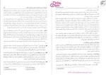 دانلود پی دی اف کتاب نظریه های شخصیت یحیی محمدی 298 صفحه PDF-1