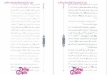 دانلود پی دی اف کتاب پیدای پنهان پور سید آقایی 73 صفحه PDF-1