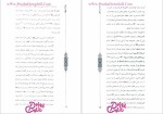 دانلود پی دی اف کتاب پیدای پنهان پور سید آقایی 73 صفحه PDF-1