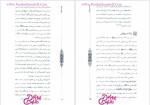 دانلود پی دی اف کتاب پیدای پنهان پور سید آقایی 73 صفحه PDF-1