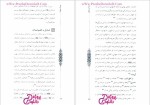 دانلود پی دی اف کتاب پیدای پنهان پور سید آقایی 73 صفحه PDF-1