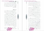 دانلود پی دی اف کتاب پیدای پنهان پور سید آقایی 73 صفحه PDF-1