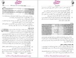 دانلود پی دی اف کتاب روان شناسی صنعتی حسین زارع 168 صفحه PDF-1