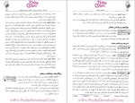 دانلود پی دی اف کتاب روان شناسی صنعتی حسین زارع 168 صفحه PDF-1