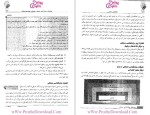 دانلود پی دی اف کتاب روان شناسی صنعتی حسین زارع 168 صفحه PDF-1