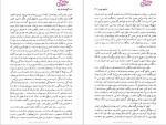 دانلود پی دی اف کتاب گورستان غریبان ابراهیم یونسی 648 صفحه PDF-1