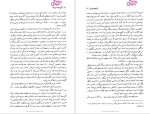 دانلود پی دی اف کتاب گورستان غریبان ابراهیم یونسی 648 صفحه PDF-1