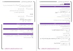 دانلود پی دی اف کتاب جامع آزمون های استخدامی 1060 صفحه PDF-1