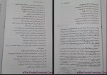 دانلود پی دی اف کتاب آشنایی با هنر در تاریخ 1 غلامعلی حاتم 189 صفحه PDF-1