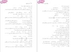 دانلود پی دی اف کتاب آمار و احتمال نرگس عباسی 366 صفحه PDF-1