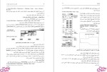 دانلود پی دی اف کتاب آمورش نرم افزار انسیس حمیدرضا مطلق 403 صفحه PDF-1