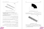 دانلود پی دی اف کتاب آمورش نرم افزار انسیس حمیدرضا مطلق 403 صفحه PDF-1