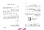 دانلود پی دی اف کتاب آمورش نرم افزار انسیس حمیدرضا مطلق 403 صفحه PDF-1