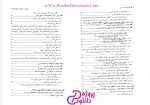 دانلود پی دی اف کتاب آیین دادرسی مدنی عبدالله شمس 120 صفحه PDF-1
