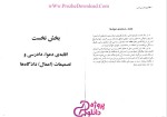 دانلود پی دی اف کتاب آیین دادرسی مدنی عبدالله شمس 120 صفحه PDF-1