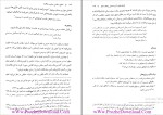 دانلود پی دی اف کتاب اخلاق اسلامی مبانی و مفاهیم جمعی از نویسندگان 231 صفحه PDF-1