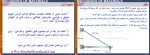 دانلود پاورپوینت کتاب استاتیک و مقاومت مصالح 156 صفحه PPT-1