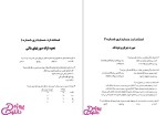 دانلود پی دی اف کتاب استاندارد های حسابداری جمشید اسکندری 294 صفحه PDF-1