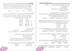 دانلود پی دی اف کتاب استاندارد های حسابداری جمشید اسکندری 294 صفحه PDF-1