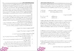 دانلود پی دی اف کتاب استاندارد های حسابداری جمشید اسکندری 294 صفحه PDF-1