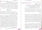 دانلود پی دی اف کتاب اصول علم اقتصاد 2 مهدی تقوی 370 صفحه PDF-1