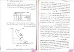 دانلود پی دی اف کتاب اصول علم اقتصاد 2 مهدی تقوی 370 صفحه PDF-1