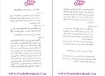 دانلود پی دی اف کتاب البلاغه الواضحه جارم و امین 158 صفحه PDF-1