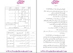 دانلود پی دی اف کتاب البلاغه الواضحه جارم و امین 158 صفحه PDF-1