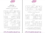 دانلود پی دی اف کتاب البلاغه الواضحه جارم و امین 158 صفحه PDF-1
