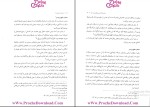 دانلود پی دی اف کتاب اندیشه اسلامی 2 غفارزاده و عزیزی 223 صفحه PDF-1