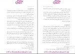 دانلود پی دی اف کتاب اندیشه اسلامی 2 غفارزاده و عزیزی 223 صفحه PDF-1