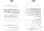 دانلود پی دی اف کتاب اندیشه اسلامی 2 غفارزاده و عزیزی 223 صفحه PDF-1