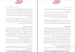 دانلود پی دی اف کتاب اندیشه اسلامی 2 غفارزاده و عزیزی 223 صفحه PDF-1