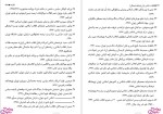 دانلود پی دی اف کتاب انقلاب اسلامی ایران مصطفی ملکوتیان 259 صفحه PDF-1