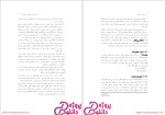 دانلود پی دی اف کتاب بازرگانی بین الملل جمشید سالار 346 صفحه PDF-1
