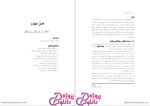 دانلود پی دی اف کتاب بازرگانی بین الملل جمشید سالار 346 صفحه PDF-1