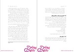 دانلود پی دی اف کتاب بازرگانی بین الملل جمشید سالار 346 صفحه PDF-1