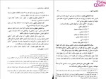 دانلود پی دی اف کتاب بانکداری داخلی 1 محمد بهمند 603 صفحه PDF-1