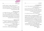 دانلود پی دی اف کتاب بانکداری داخلی 1 محمد بهمند 603 صفحه PDF-1