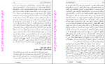 دانلود پی دی اف کتاب تاریخ اجتماعی هنر آرنولد هاوزر جلد اول 336 صفحه PDF-1