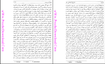 دانلود پی دی اف کتاب تاریخ اجتماعی هنر آرنولد هاوزر جلد اول 336 صفحه PDF-1
