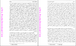 دانلود پی دی اف کتاب تاریخ اجتماعی هنر آرنولد هاوزر جلد اول 336 صفحه PDF-1