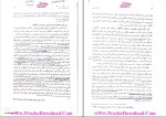 دانلود پی دی اف کتاب تعارض قوانین نجاد علی الماسی 219 صفحه PDF-1