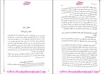 دانلود پی دی اف کتاب تعارض قوانین نجاد علی الماسی 219 صفحه PDF-1