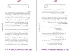 دانلود پی دی اف کتاب جامعه و سیاست منوچهر صبوری 94 صفحه PDF-1