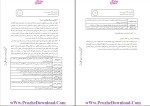 دانلود پی دی اف کتاب جامعه و سیاست منوچهر صبوری 94 صفحه PDF-1