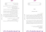 دانلود پی دی اف کتاب جامعه و سیاست منوچهر صبوری 94 صفحه PDF-1