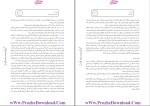 دانلود پی دی اف کتاب جامعه و سیاست منوچهر صبوری 94 صفحه PDF-1