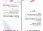 دانلود پی دی اف کتاب حقوق بین الملل عمومی محمدرضا بیگدلی 600 صفحه PDF-1